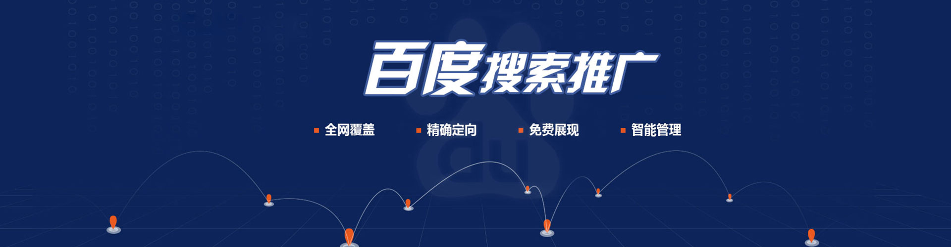 霍山网络推广竞价
